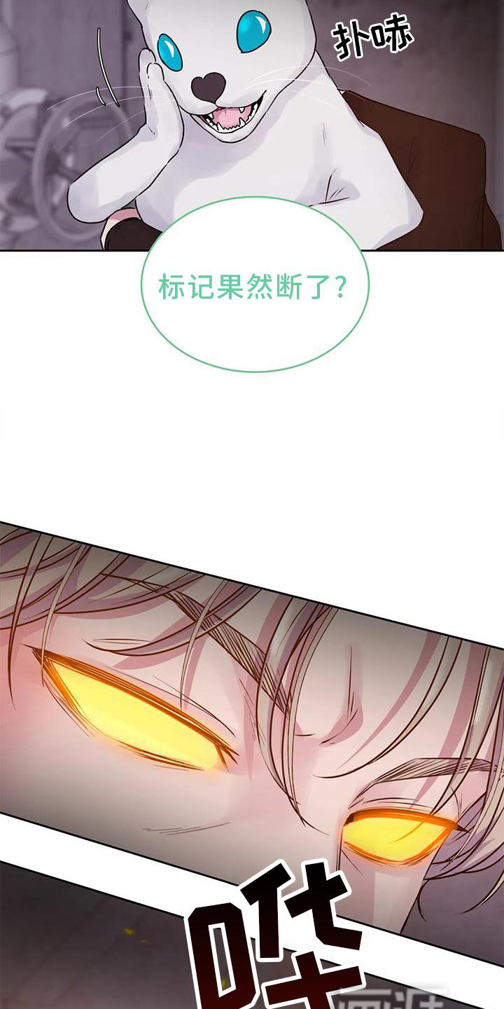 最后的净土 第30话 第14页