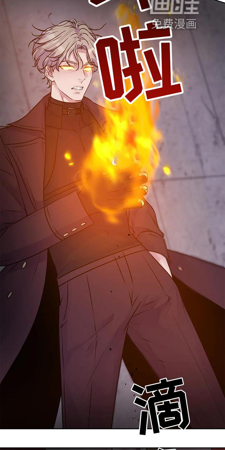 最后的净土 第30话 第15页