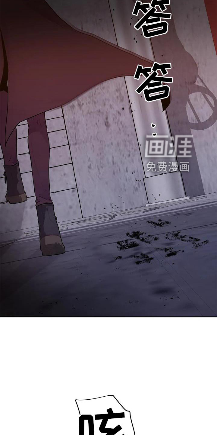 最后的净土 第30话 第16页