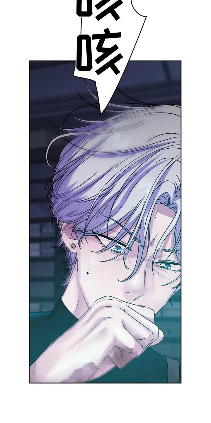 最后的净土 第30话 第17页