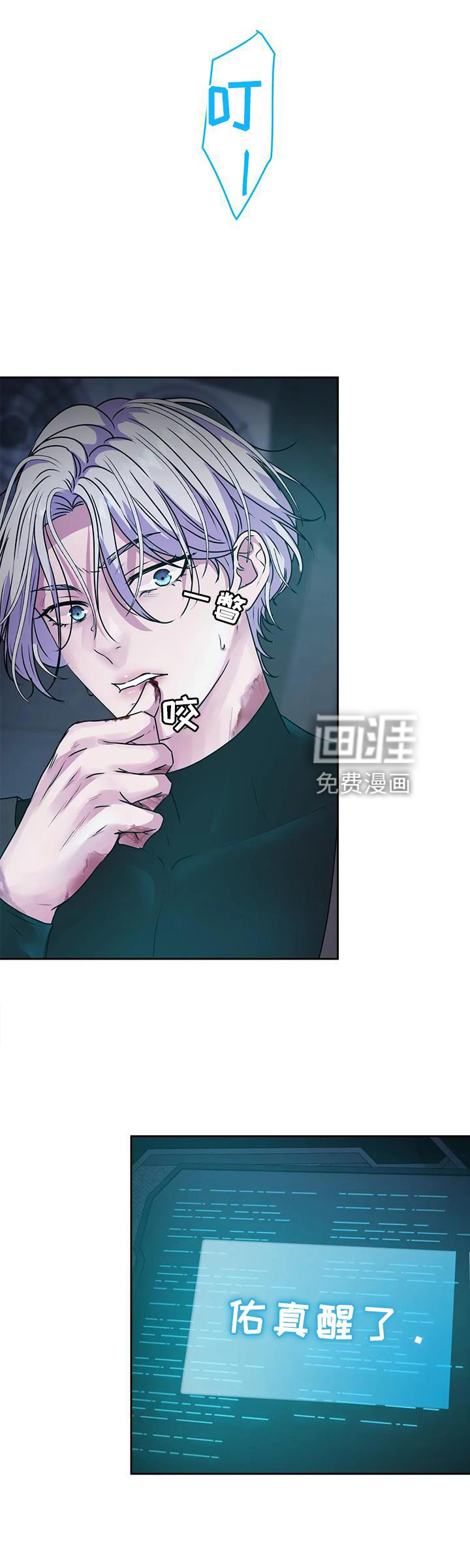 最后的净土第30话图