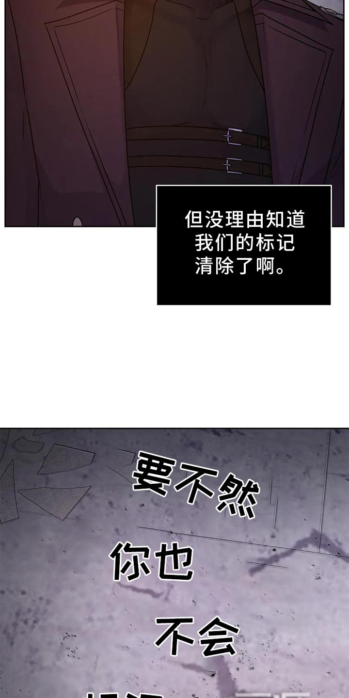 最后的净土 第31话 第1页