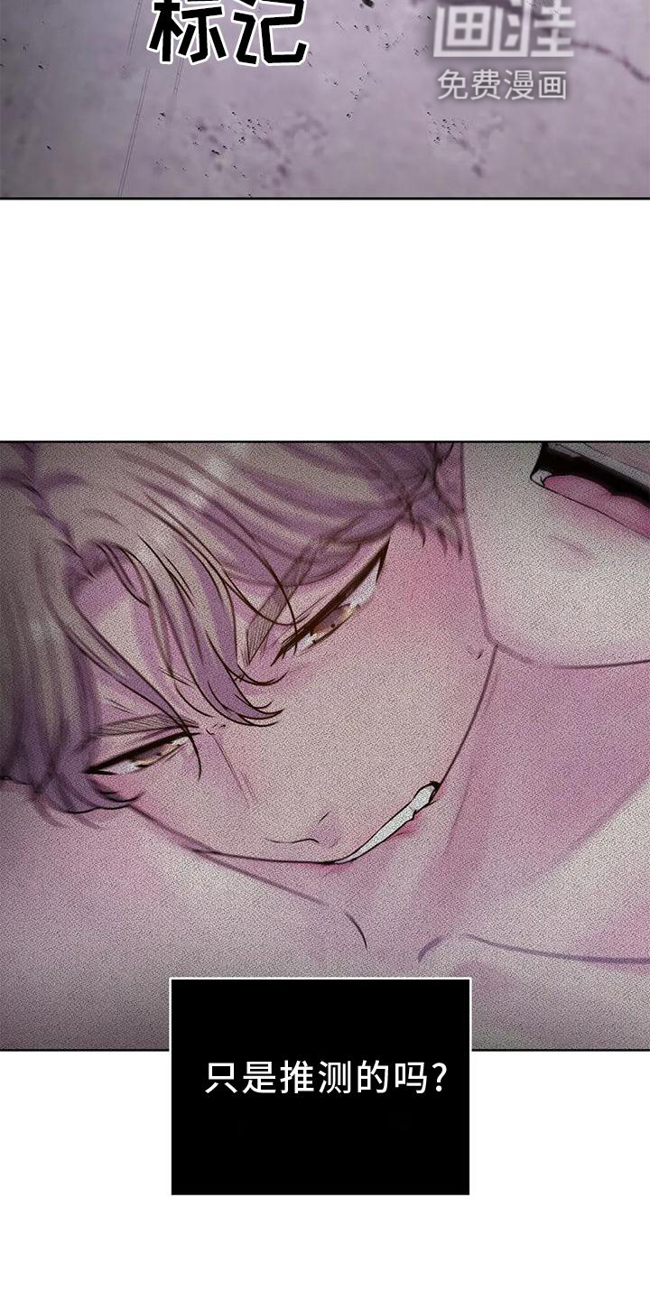 最后的净土 第31话 第2页