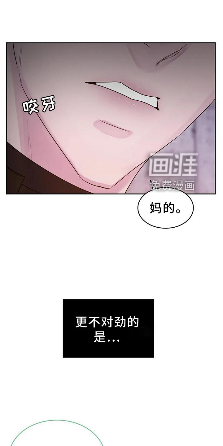 最后的净土 第31话 第3页