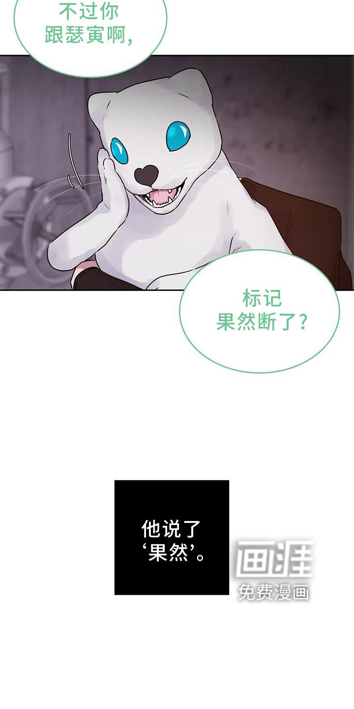 最后的净土 第31话 第4页