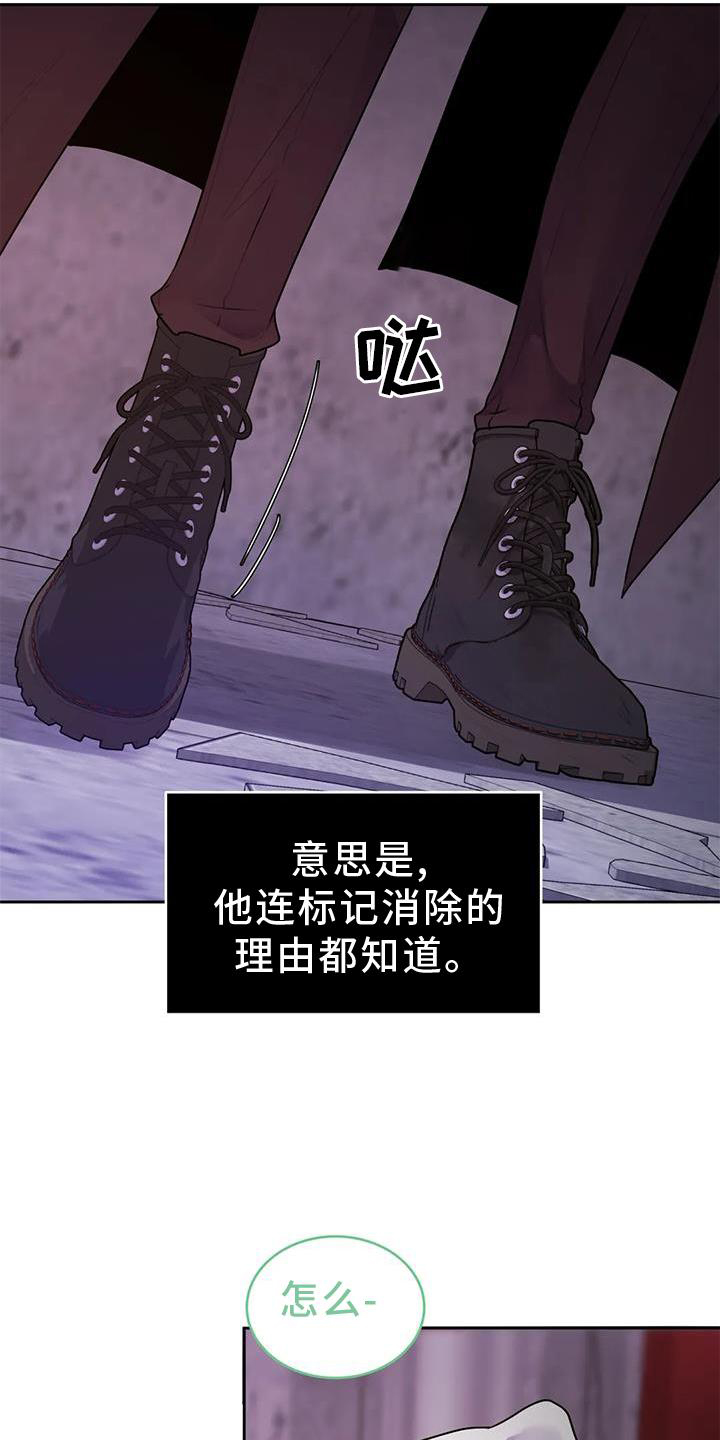 最后的净土 第31话 第5页