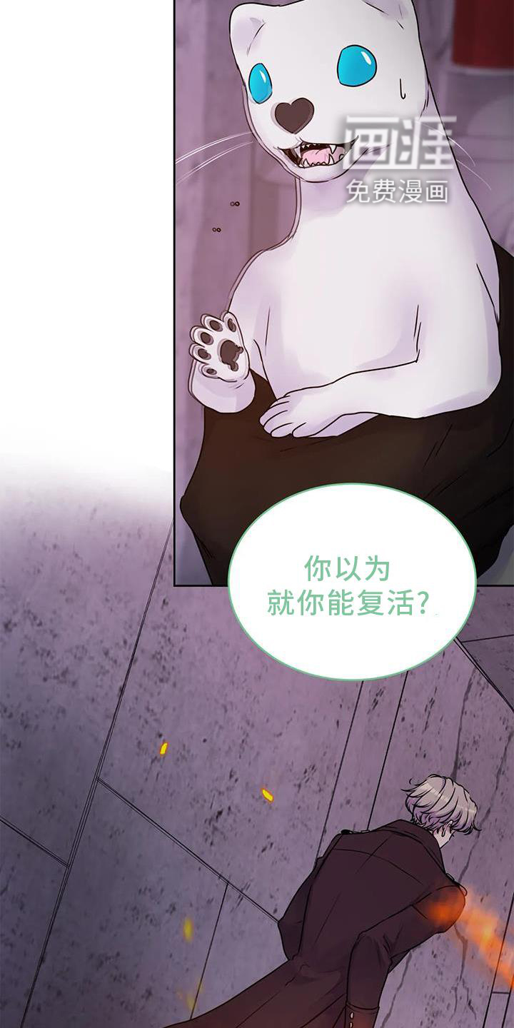 最后的净土 第31话 第6页