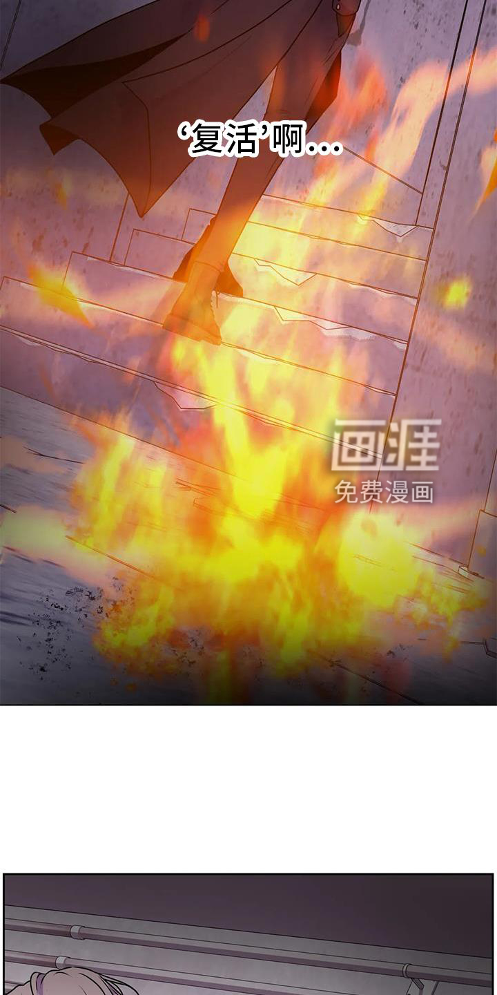 最后的净土 第31话 第7页