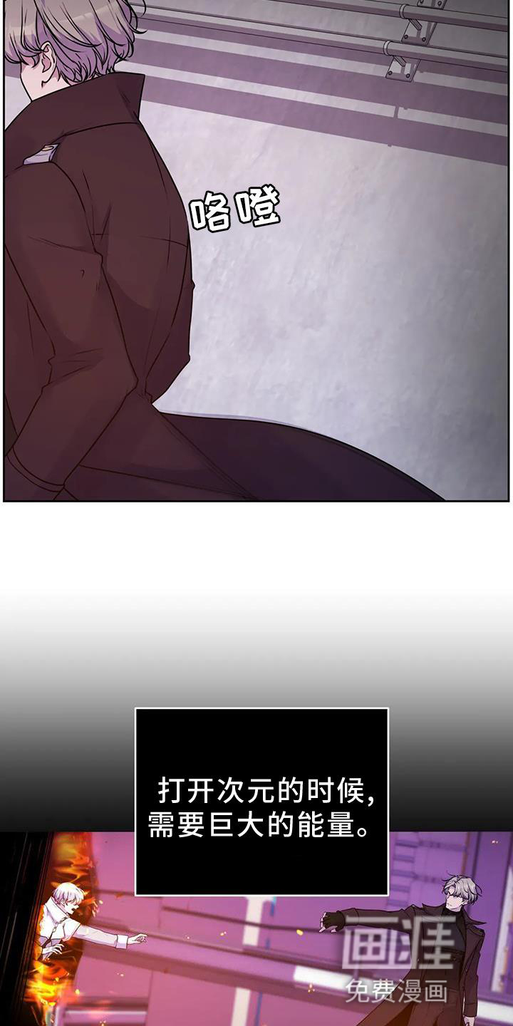 最后的净土 第31话 第8页