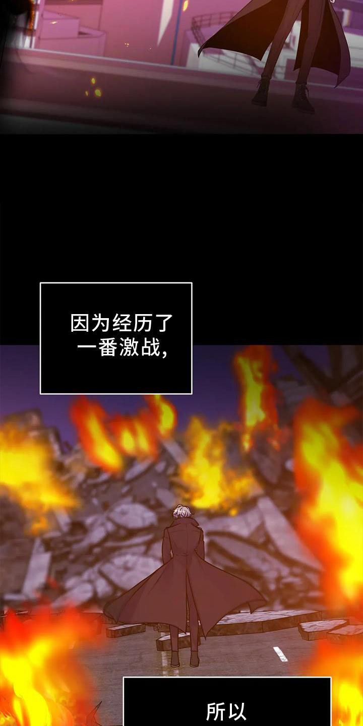 最后的净土 第31话 第9页