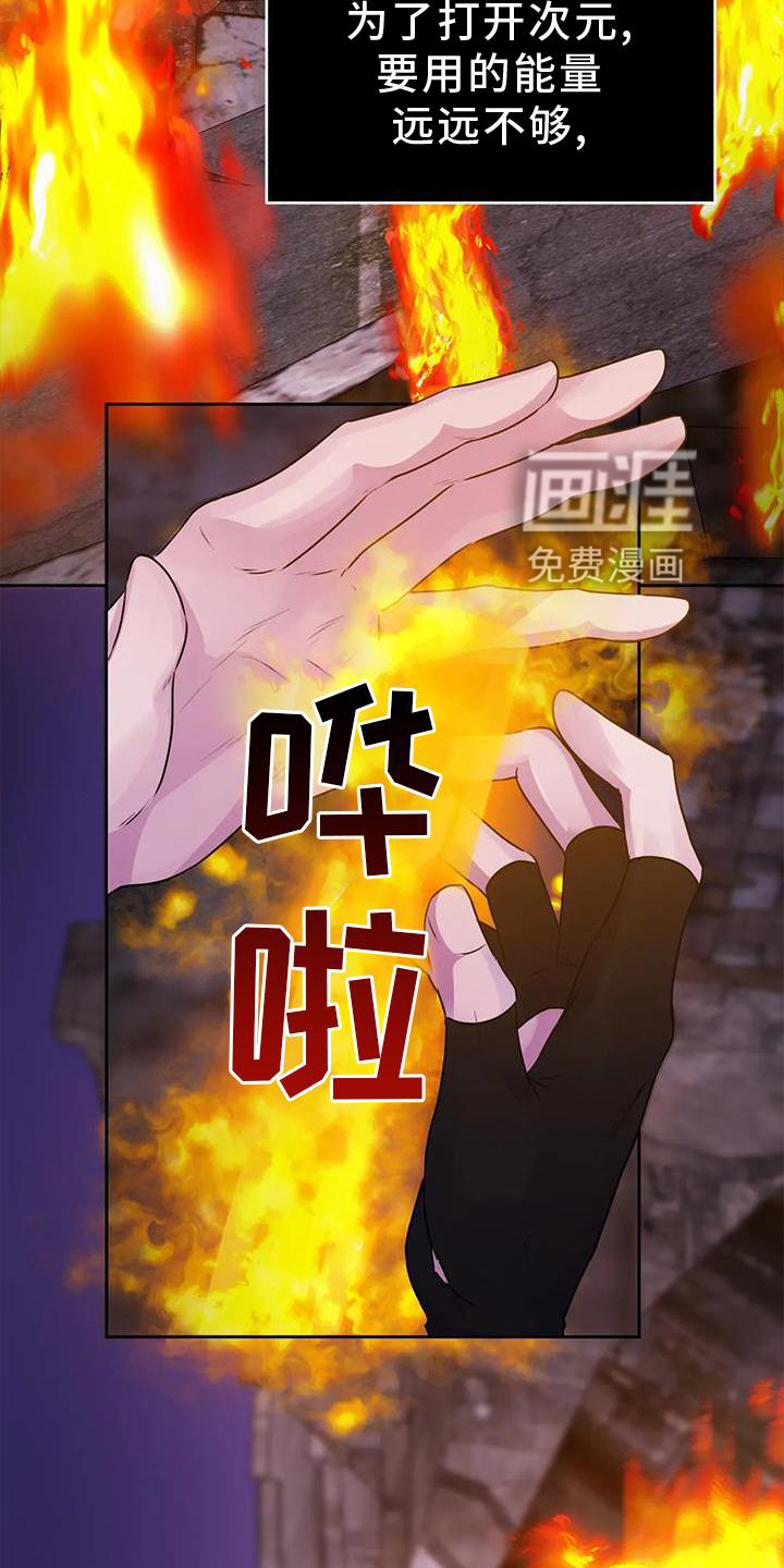 最后的净土 第31话 第10页