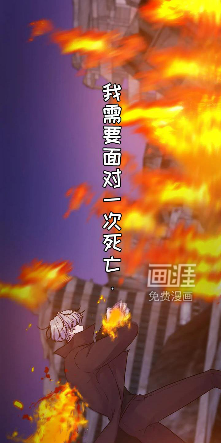 最后的净土 第31话 第11页