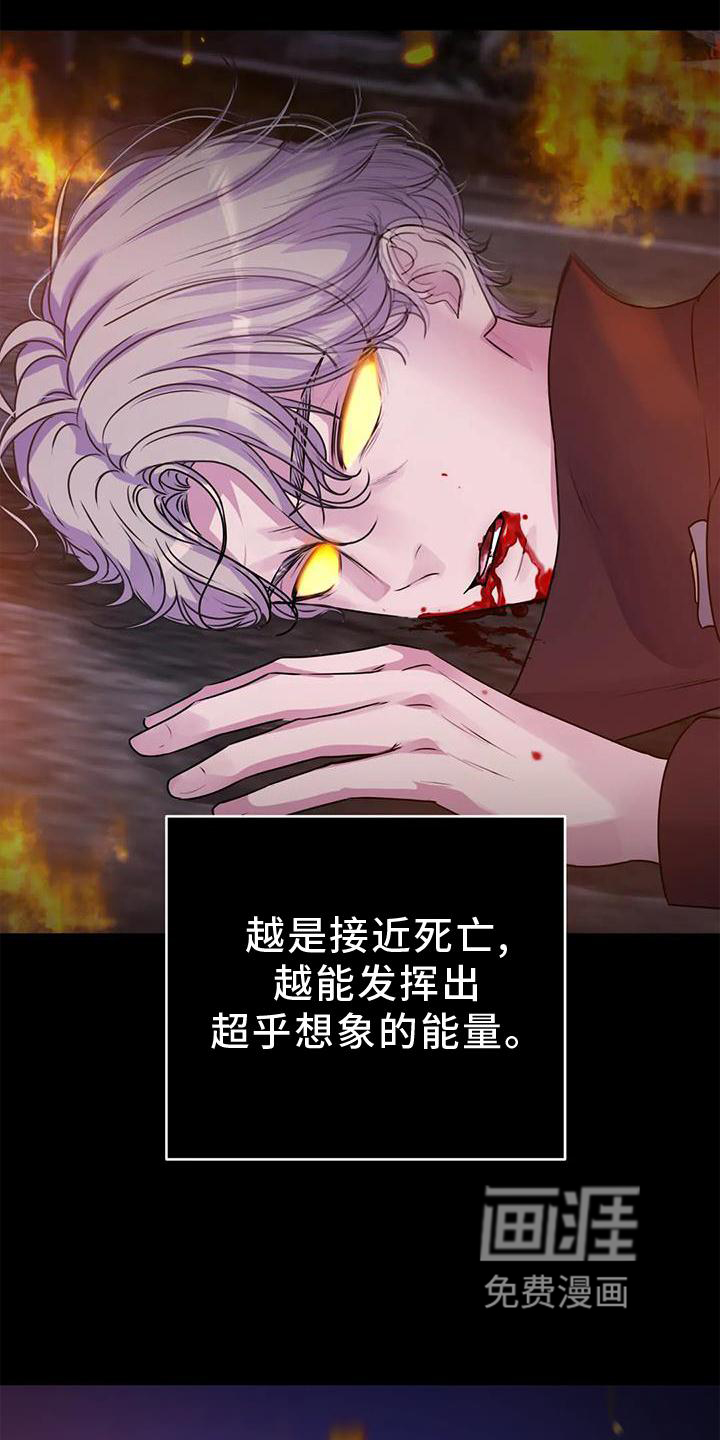 最后的净土 第31话 第14页