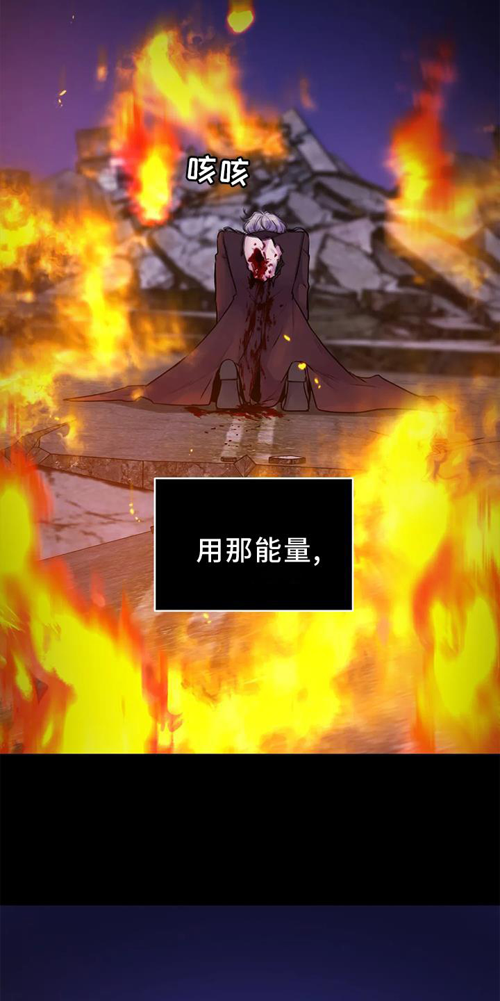 最后的净土 第31话 第15页