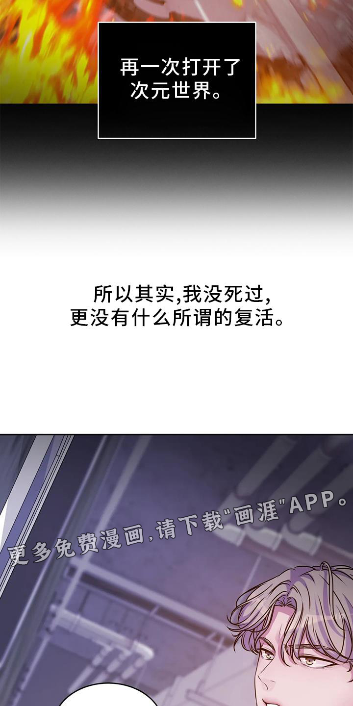 最后的净土 第31话 第17页