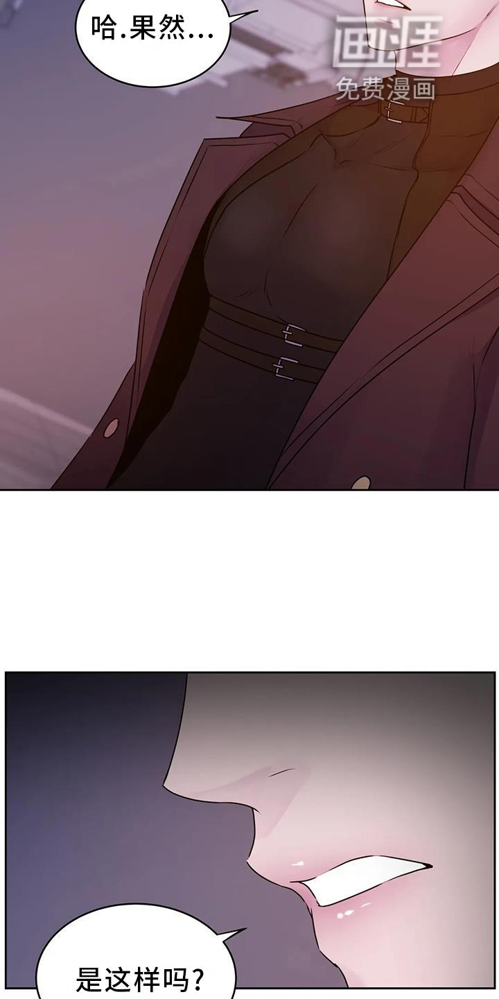 最后的净土 第31话 第18页