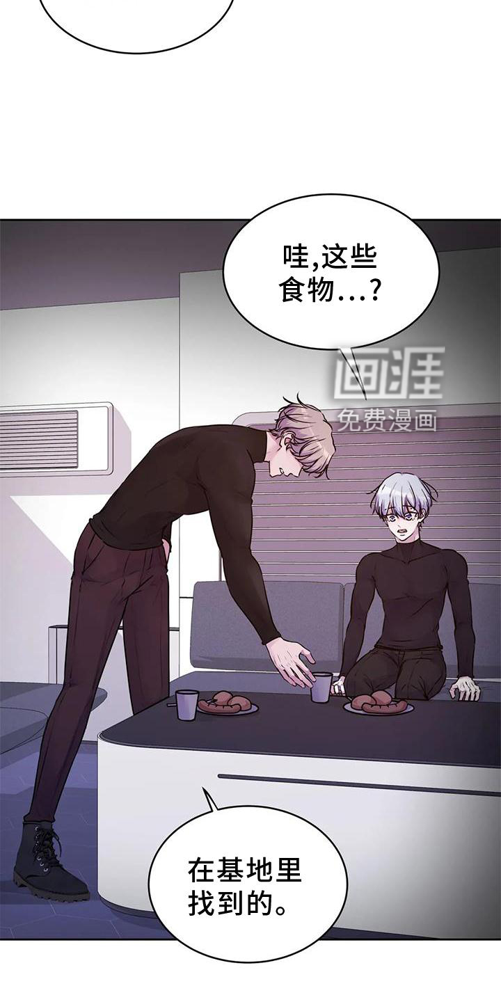 最后的净土 第31话 第19页