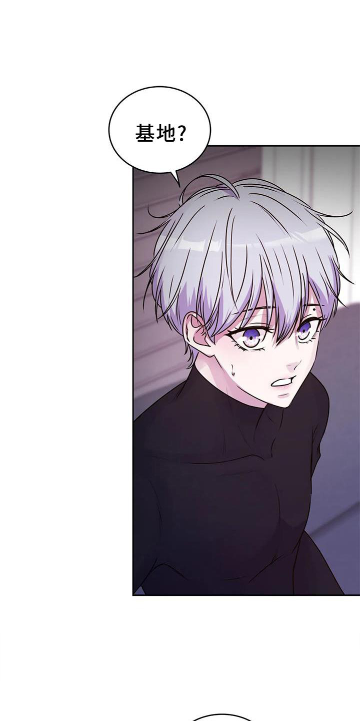 最后的净土 第31话 第20页