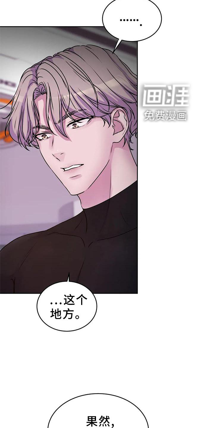 最后的净土 第31话 第21页