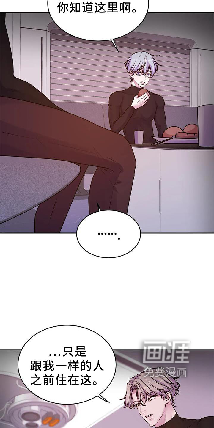 最后的净土 第31话 第22页