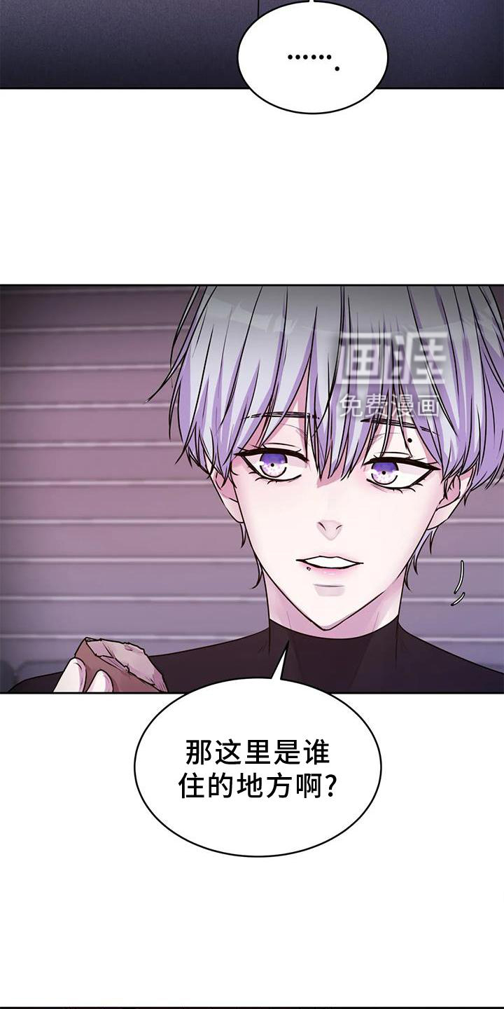 最后的净土 第31话 第24页