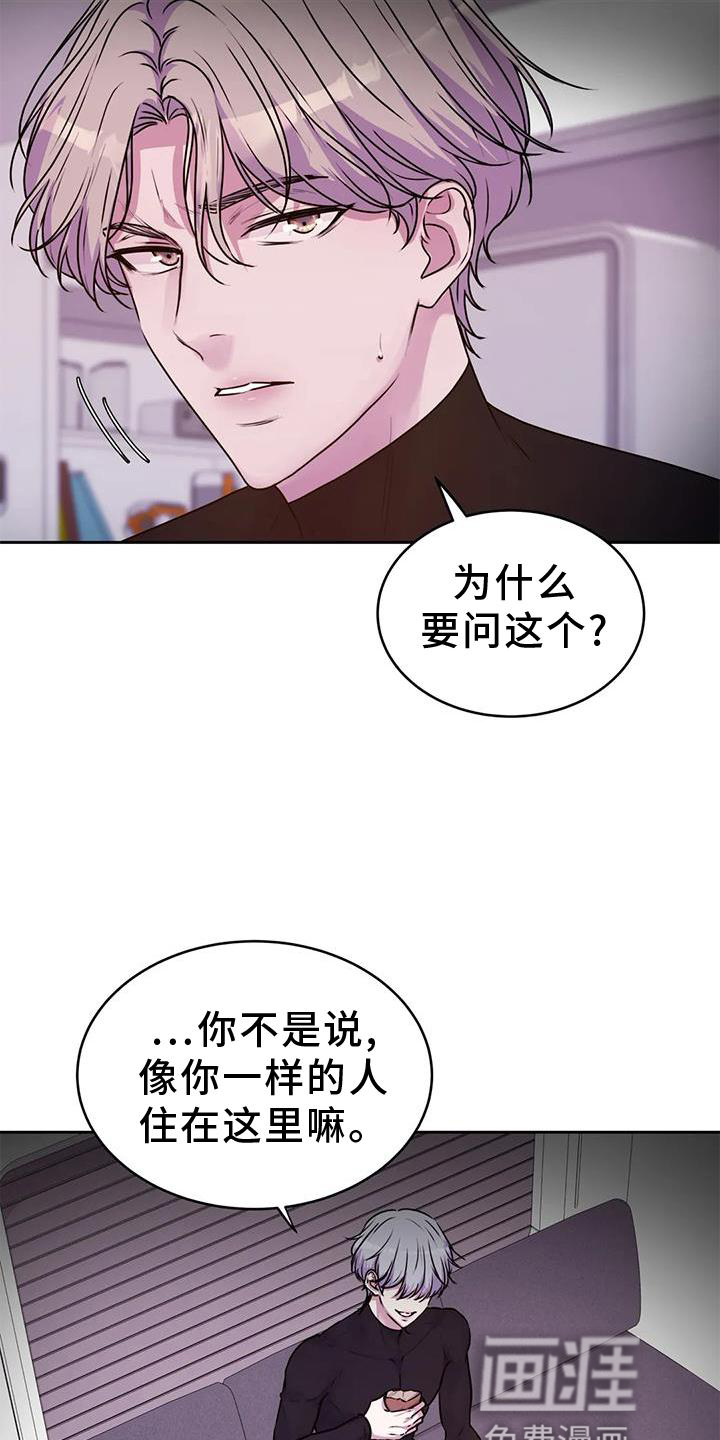 最后的净土 第31话 第25页