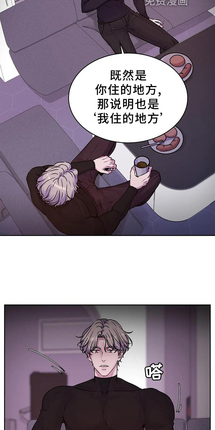 最后的净土 第31话 第26页