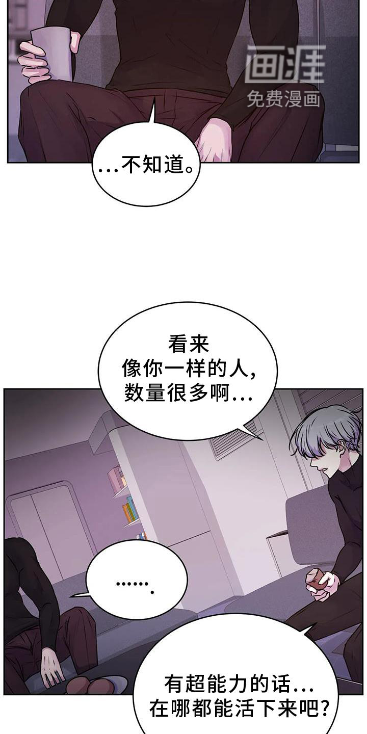 最后的净土 第31话 第27页