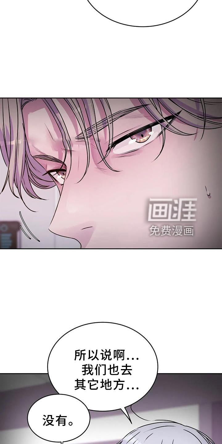 最后的净土 第31话 第28页