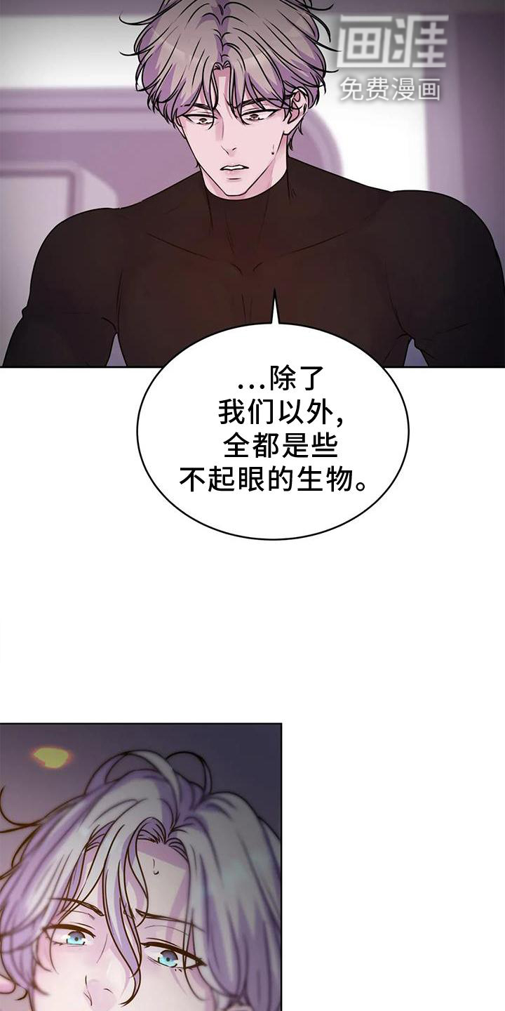 最后的净土 第31话 第31页