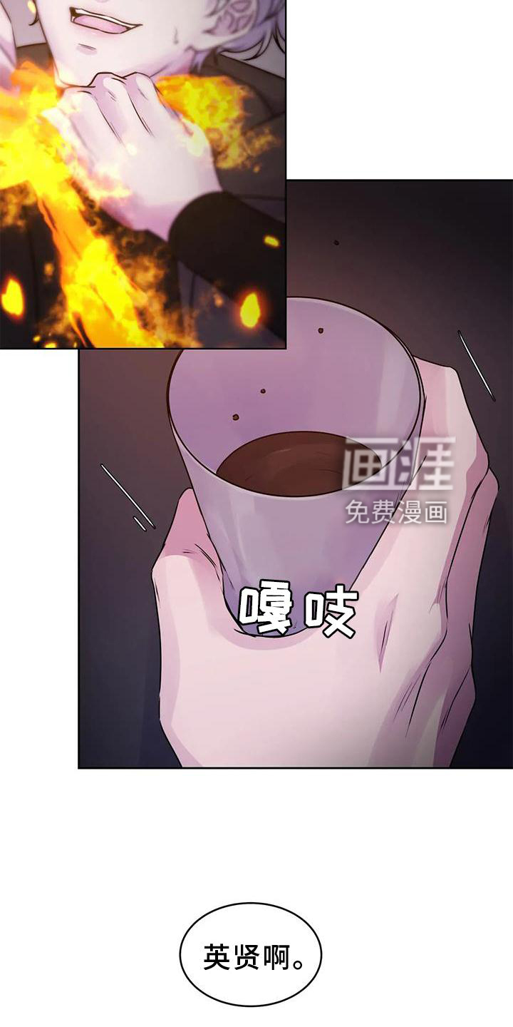 最后的净土 第31话 第32页