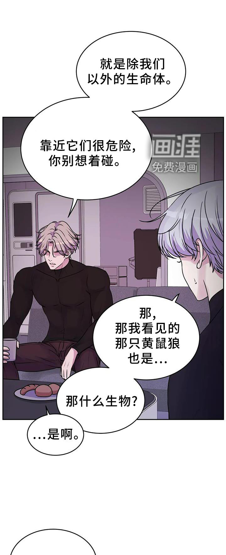 最后的净土 第32话 第0页