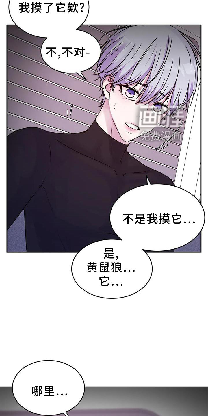 最后的净土 第32话 第1页