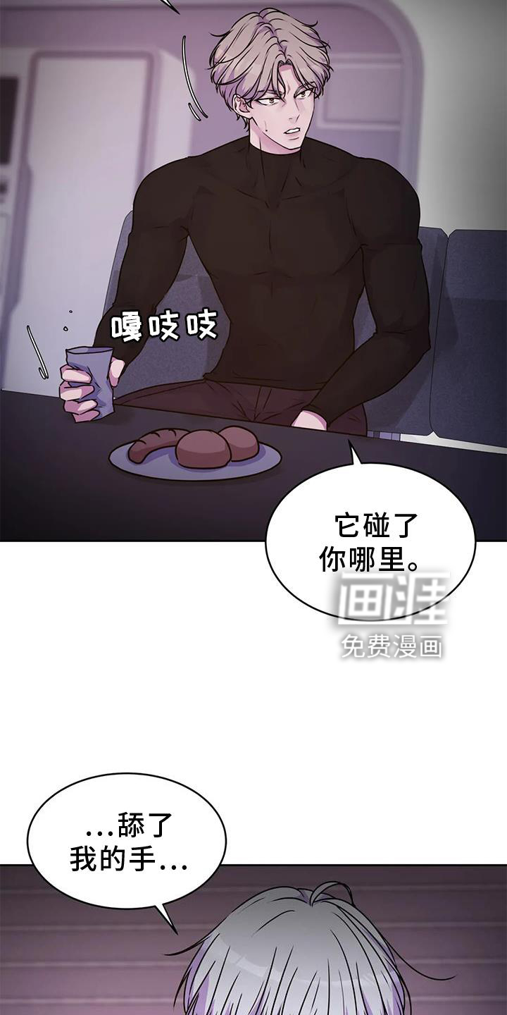 最后的净土 第32话 第2页