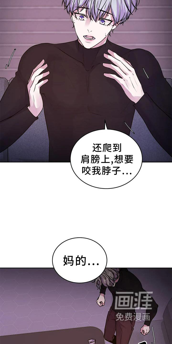 最后的净土 第32话 第3页