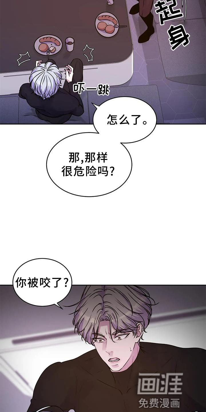 最后的净土 第32话 第4页