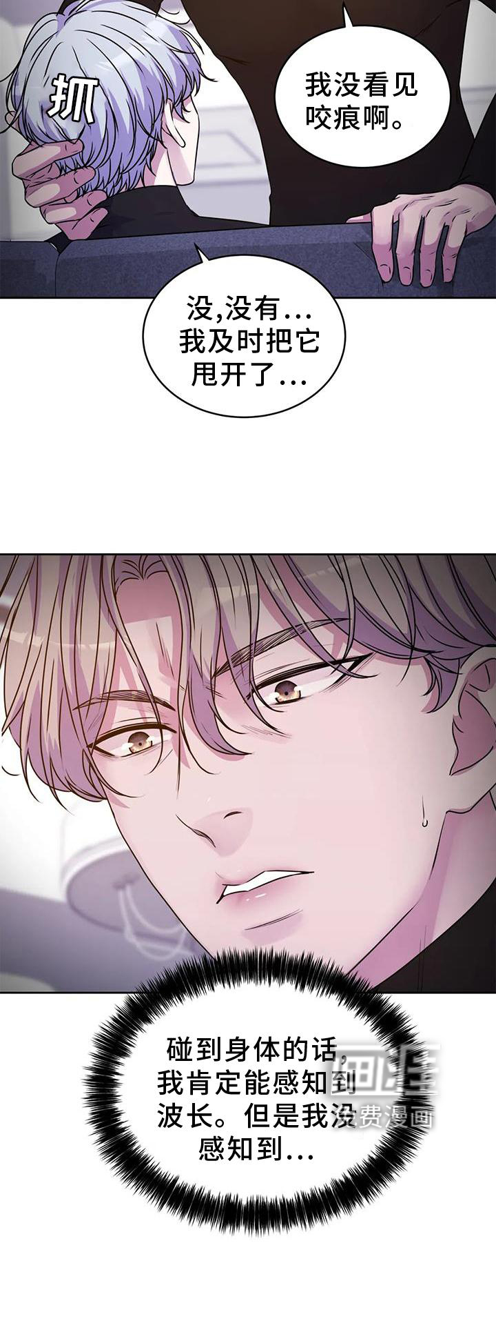 最后的净土 第32话 第5页