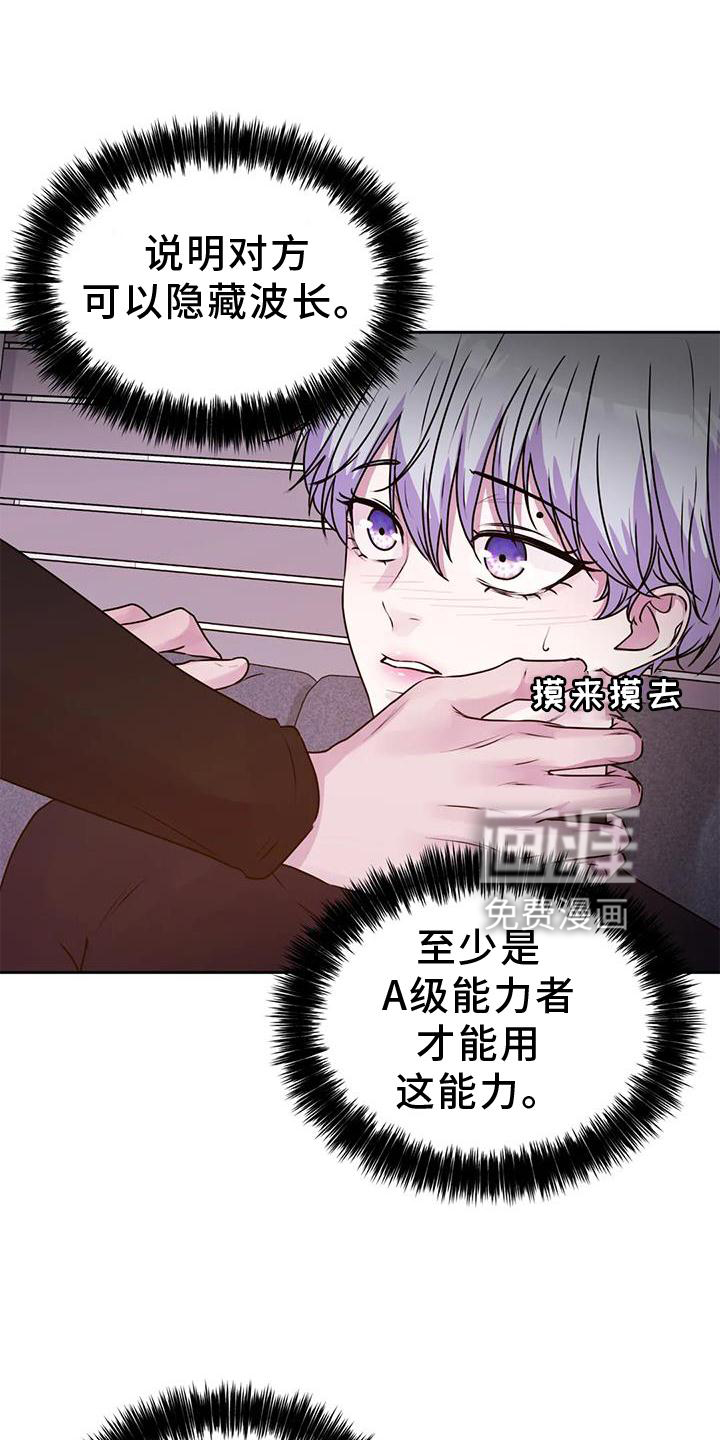 最后的净土 第32话 第6页