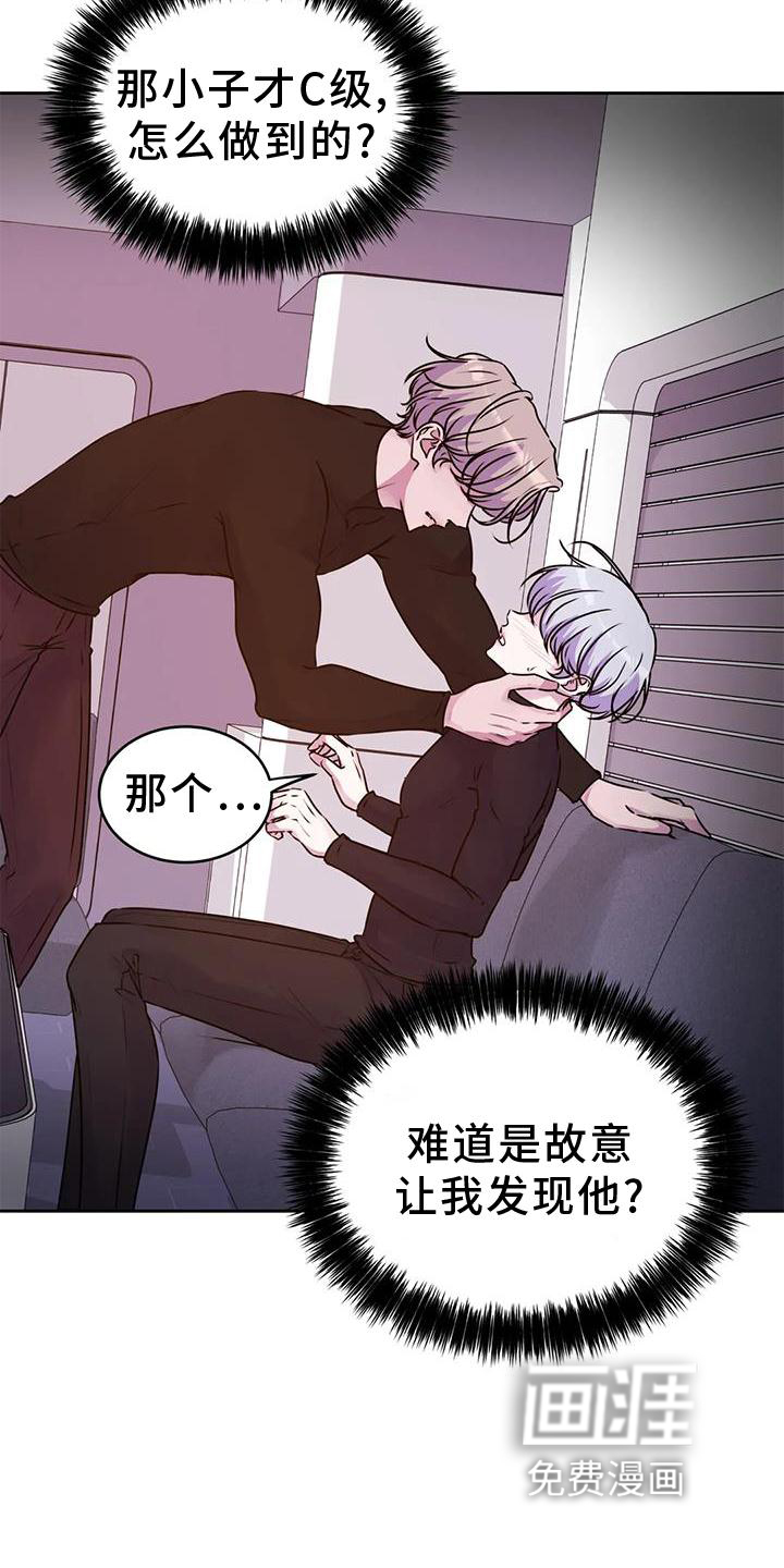 最后的净土 第32话 第7页