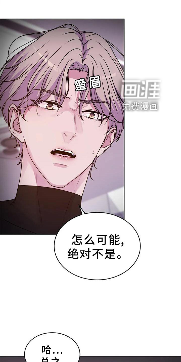 最后的净土 第32话 第9页