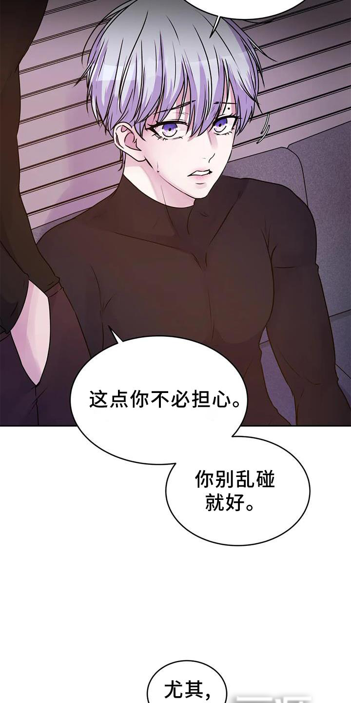 最后的净土 第32话 第11页