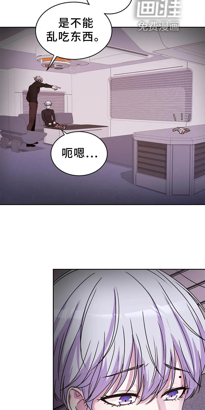 最后的净土 第32话 第12页