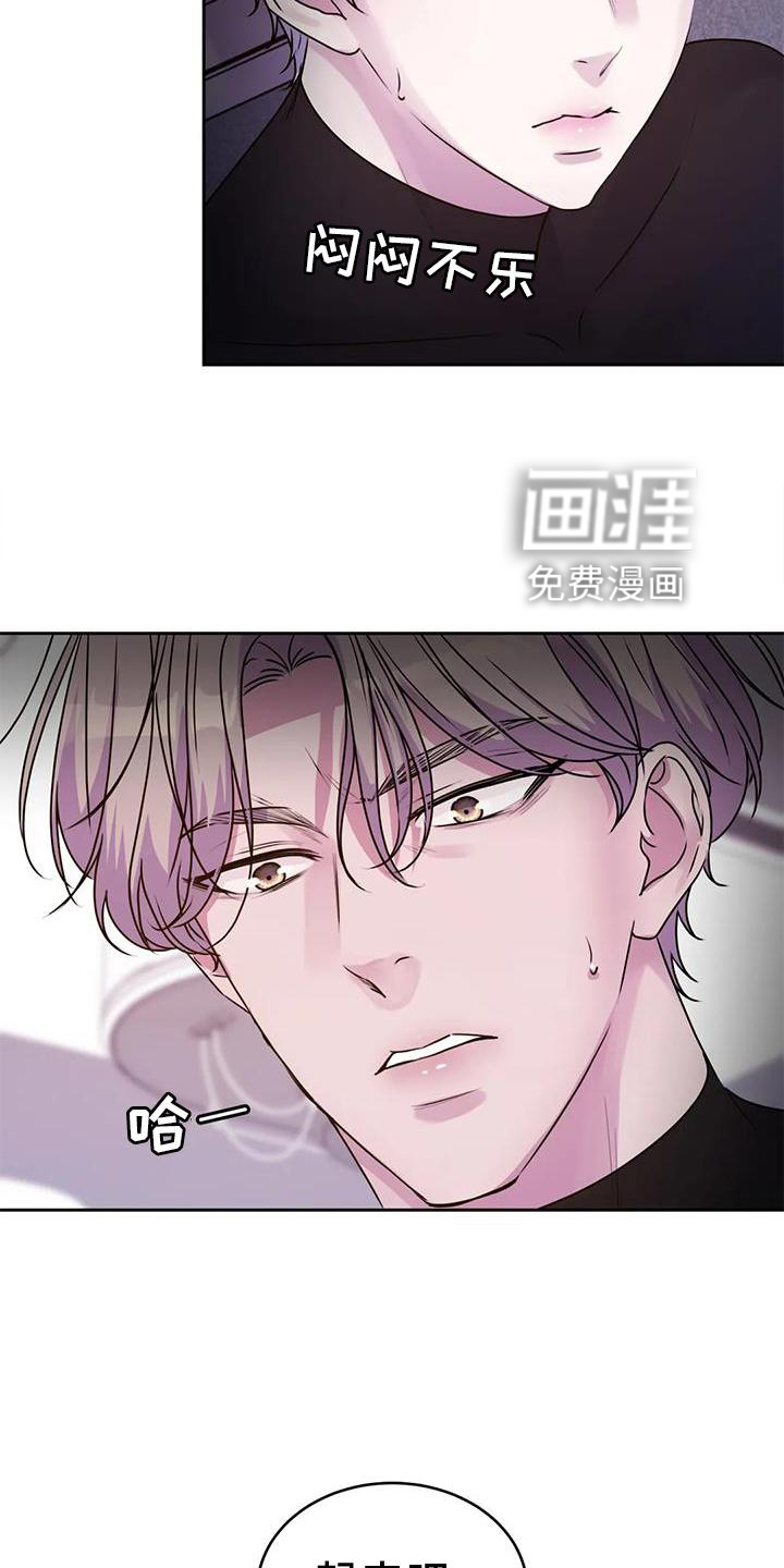 最后的净土 第32话 第13页