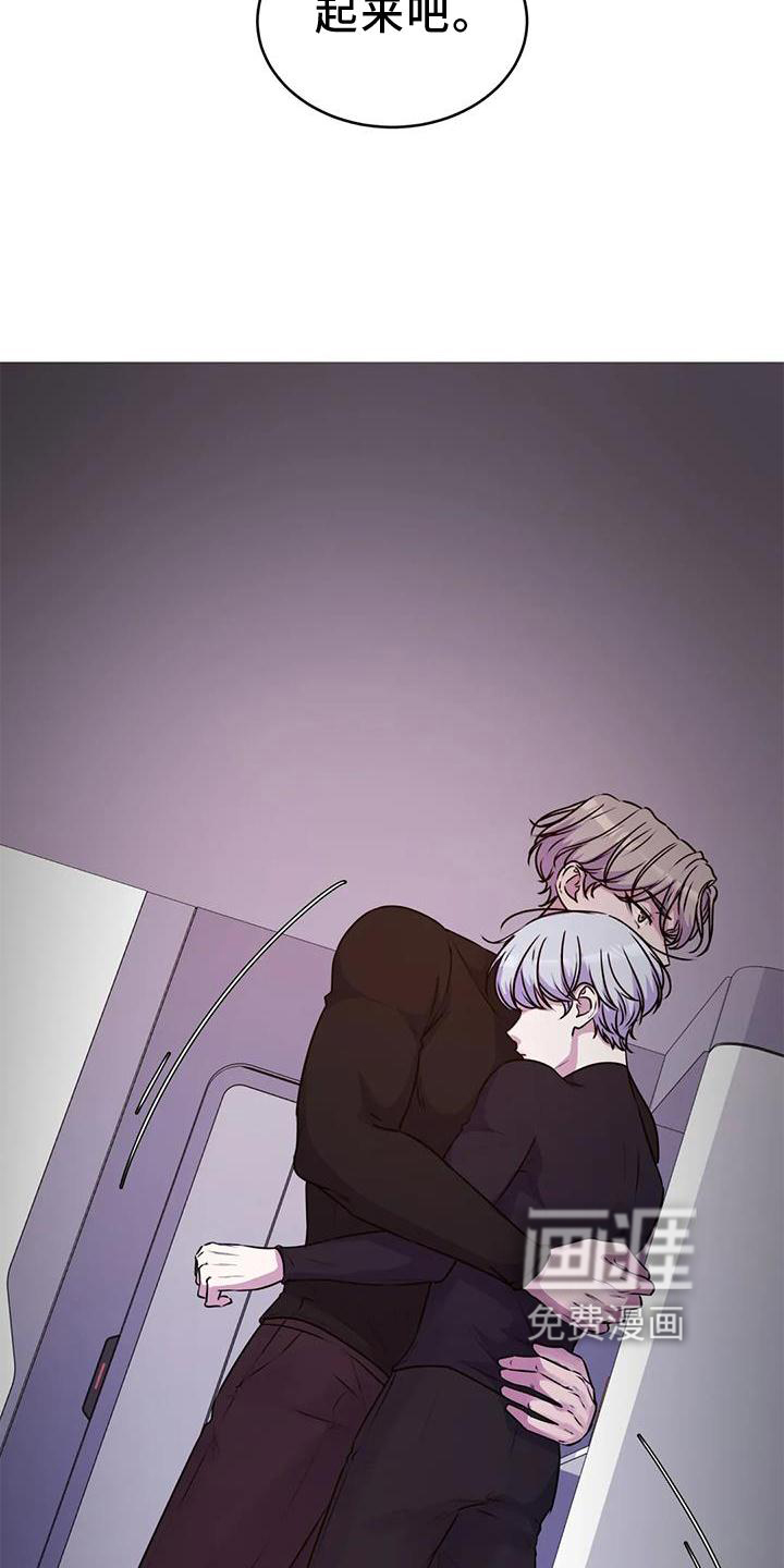 最后的净土 第32话 第14页