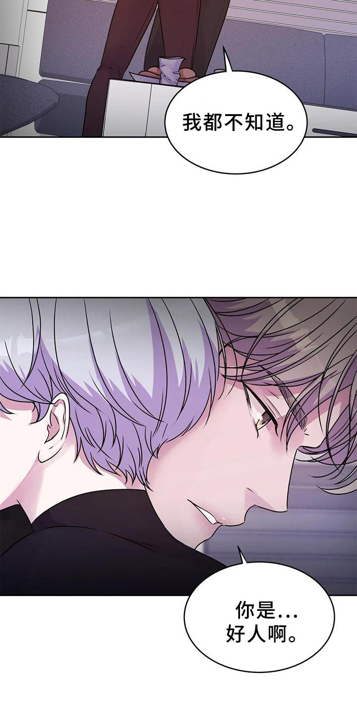 最后的净土 第32话 第18页