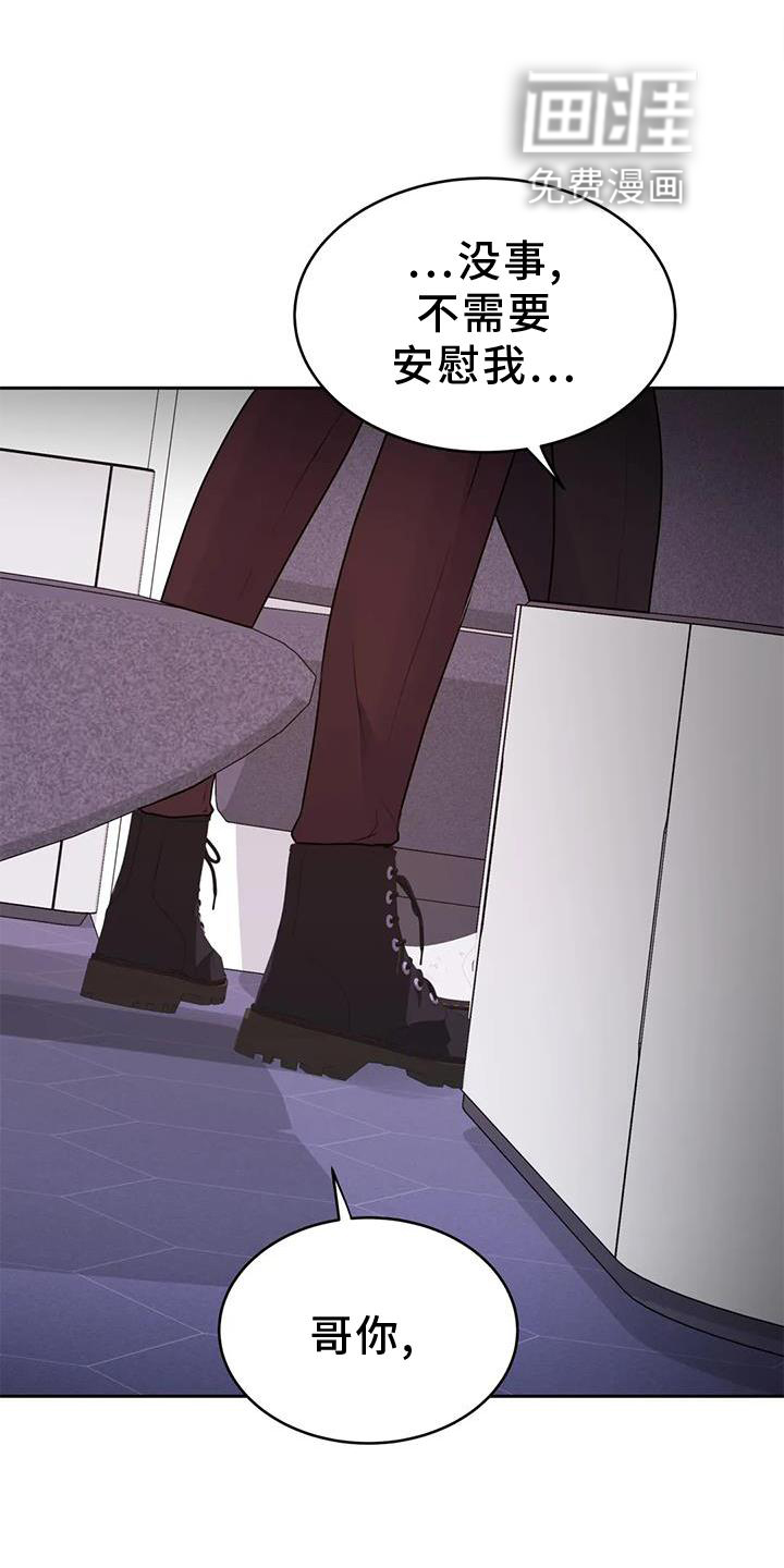 最后的净土 第32话 第19页