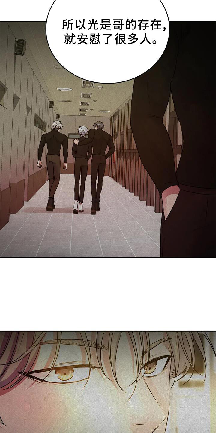 最后的净土 第32话 第21页