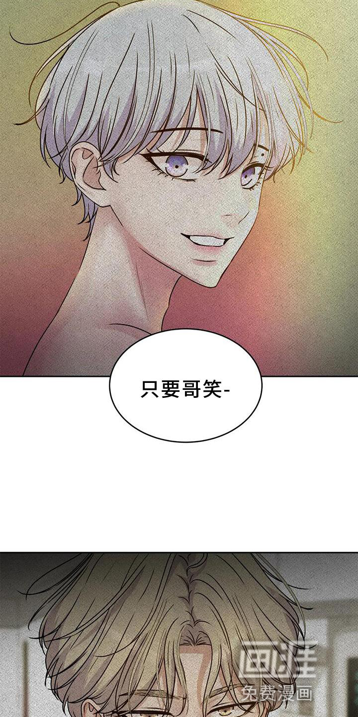 最后的净土 第32话 第23页