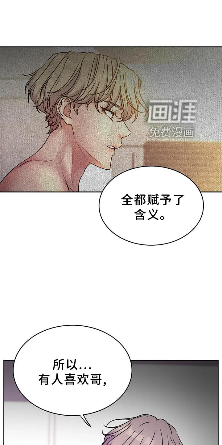 最后的净土 第32话 第25页