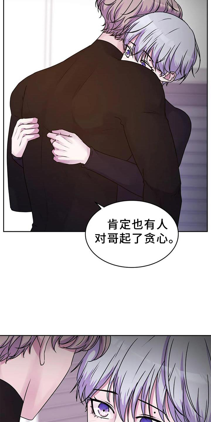 最后的净土 第32话 第26页